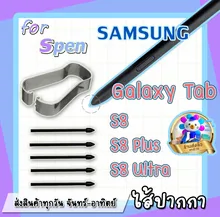 ภาพขนาดย่อของสินค้ามีส่งฟรี อะไหล่หัวปากกา Samsung Galaxy- Tab S8 S8 plus S8 Ultra