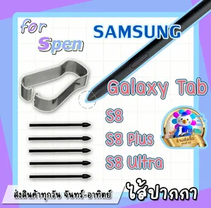 สินค้า มีส่งฟรี อะไหล่หัวปากกา Samsung Galaxy- Tab S8 S8 plus S8 Ultra