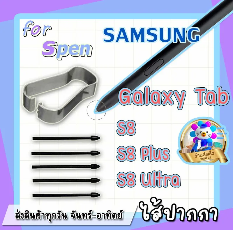 ภาพหน้าปกสินค้ามีส่งฟรี อะไหล่หัวปากกา Samsung Galaxy- Tab S8 S8 plus S8 Ultra