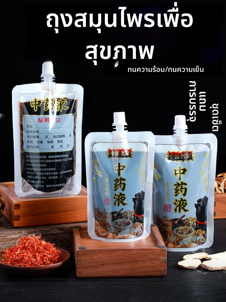 RIHESHENGTANG | Herbal Liquid Packaging Food Grade Bags
