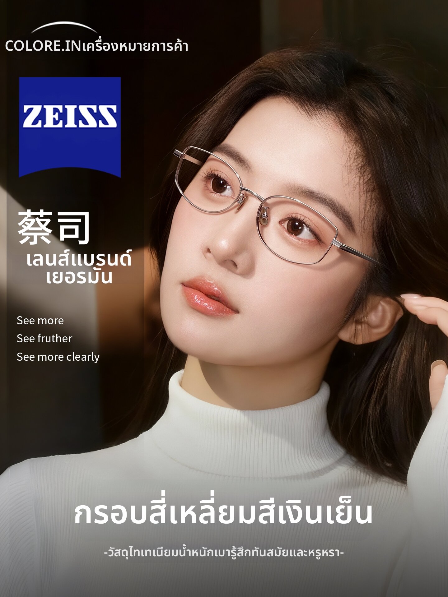[COLORE.IN | Cool Lightweight Smart Narrow Square Eyeglass Frames,COLORE.IN | Cool Lightweight Smart Narrow Square Eyeglass Frames,] ราคา 691 บาท*ส่งฟรี