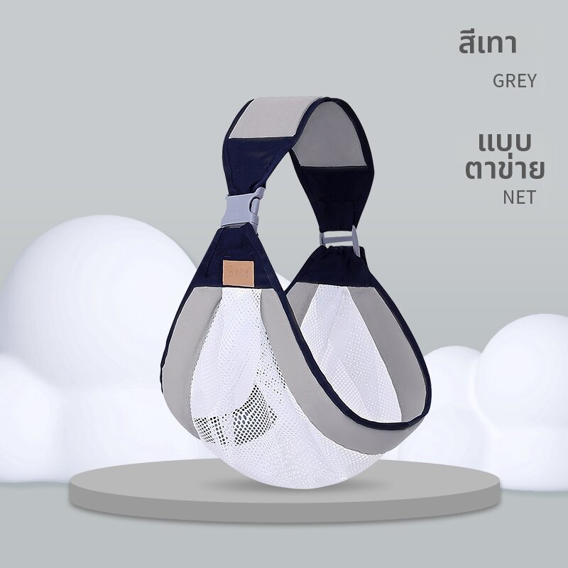 AIYUANMEI | ผ้าอุ้มเด็กน้ำหนักเบาสำหรับทารกแรกเกิด