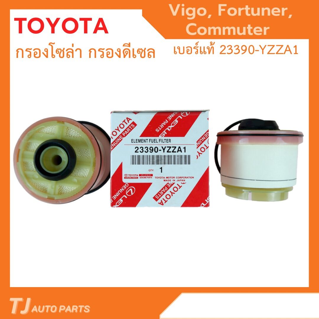 ❗️กรองถูกและดี❗️ TOYOTA ??แท้?? กรองโซล่า กรองดีเซล VIGO วีโก้ FORTUNER ฟอจูนเนอร์ COMMUTER เบอร์ 23390-YZZA1