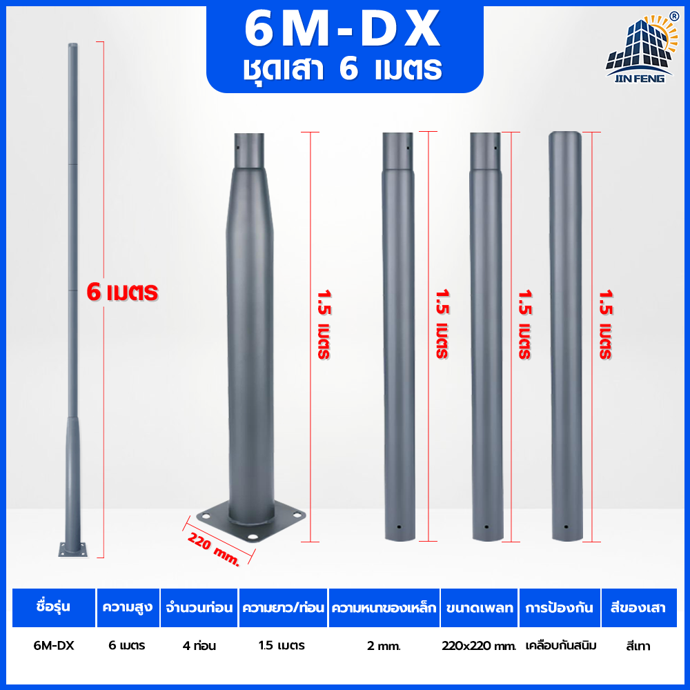 JD เสาโคมไฟโซล่าเซลล์ขนาด3นิ้ว สูง3เมตร 4เมตร 5เมตร 6เมตร เสาไฟถนน เสาไฟสำเร็จรูป เสาไฟแบบมาตฐาน3เมตร เสาไฟแบบมาตฐาน เสาไฟสีดำ เสาไฟสีขาว เสาไฟโซล่าเซลล์