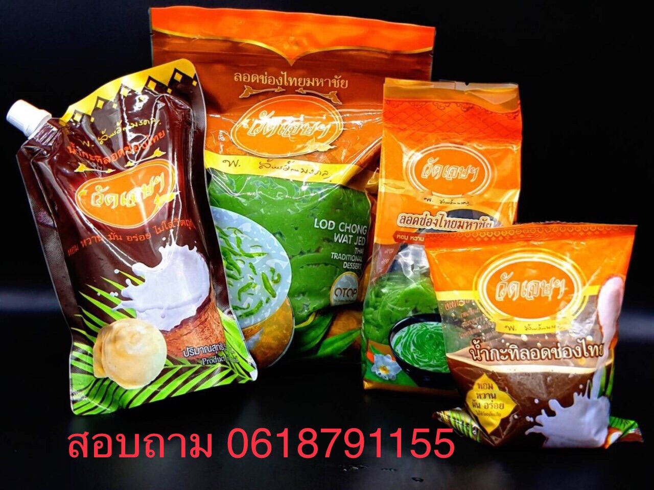 ลอดช่องวัดเจษฯ ของหวาน 400 กรัม 4 ชุด