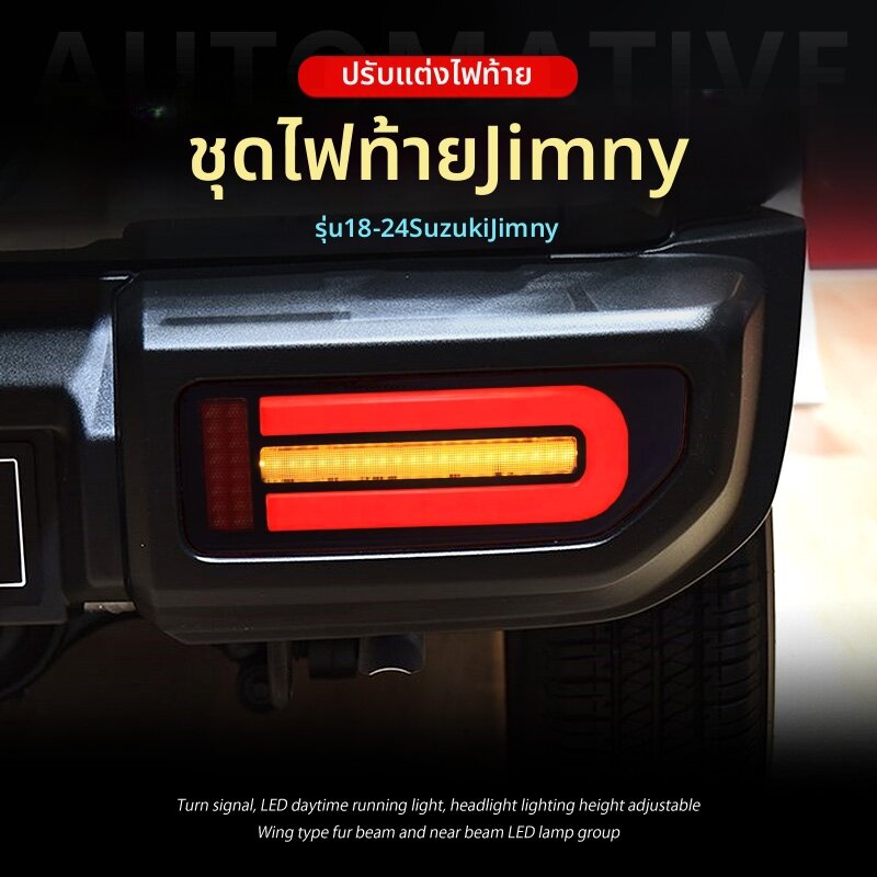 ANTARES | Upgrade LED Taillight Assembly For Brake And Turn Signal ราคา 8,684 บาท*ส่งฟรี