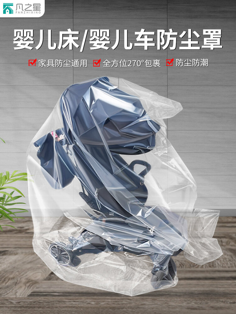 Baby Stroller Dust Cover Waterproof Child Bed Cover Dining Chair Seat Sofa Protector Cover for Baby Stroller Protection