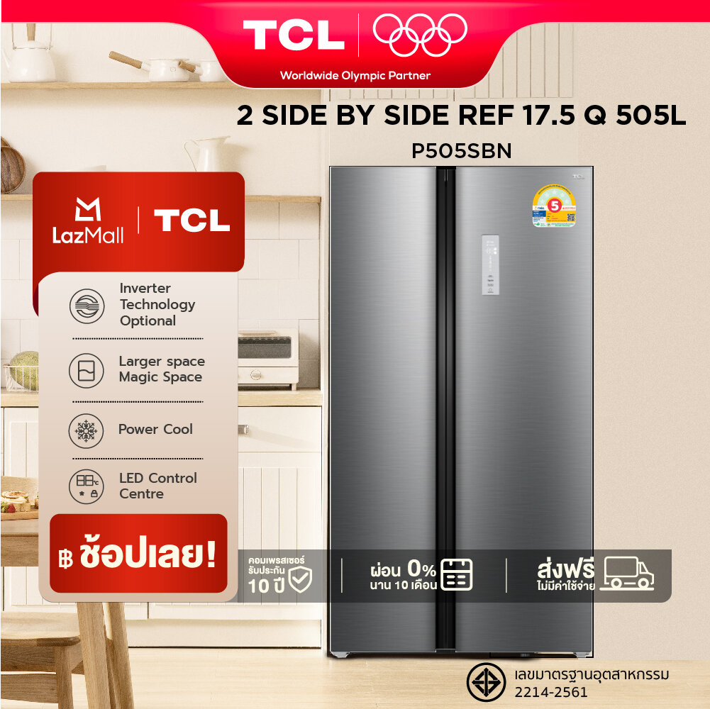 TCL ตู้เย็น Side by Side ขนาด 17.5Q/505L ระบบ Inverter ละลายน้ำแข็งอัตโนมัติ รุ่น P505SBN/SBG แผง...