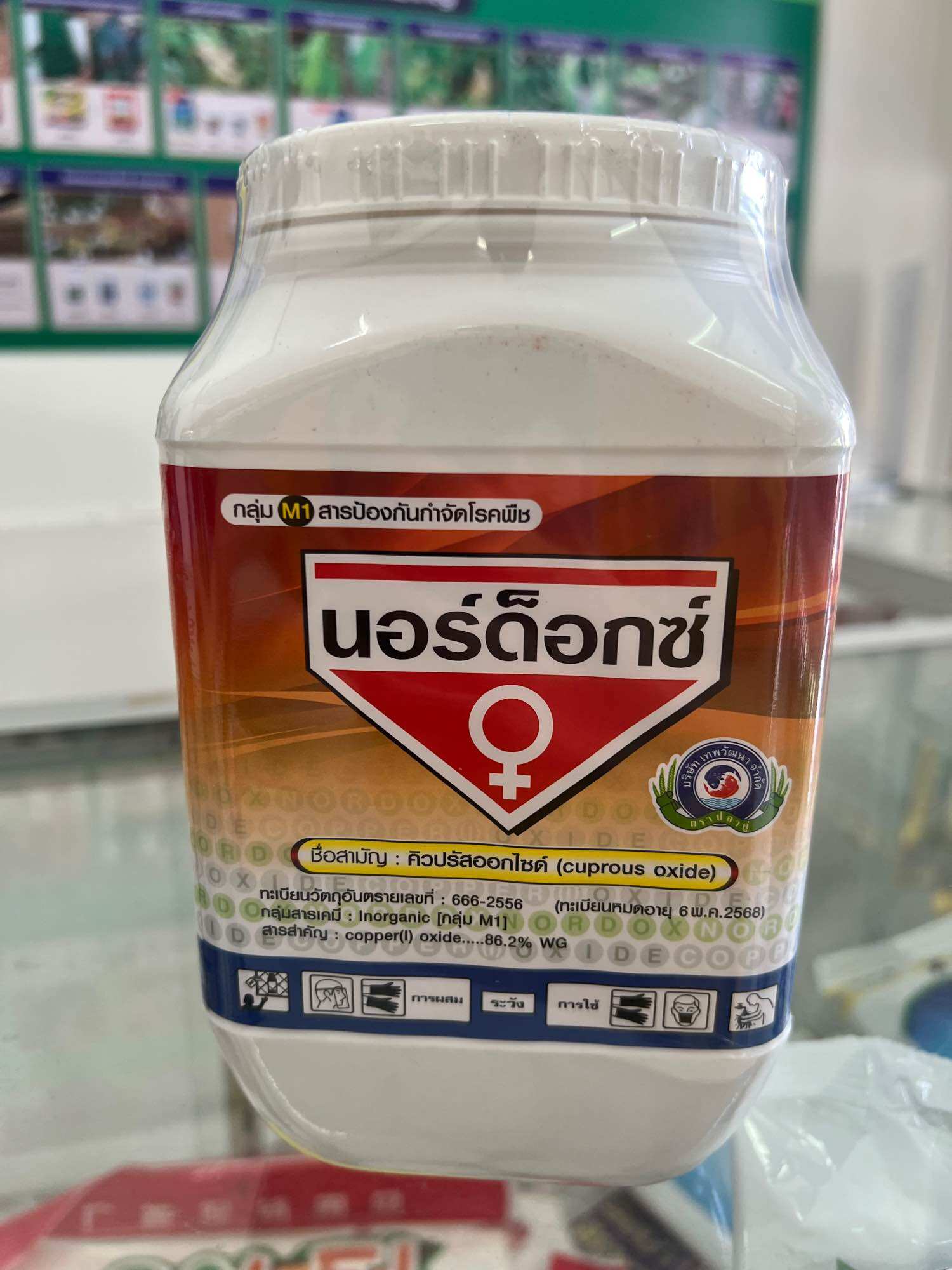 นอร์ด็อก 1กก. ยาแดงทาแผลทุเรียน คอปเปอร์แดง สู้แดดดี ป้องกันกำจัดโรคจากเชื้อราและแบคทีเรีย รักษาไฟท้อปทอร่า ราคา 590 บาท*ส่งฟรี