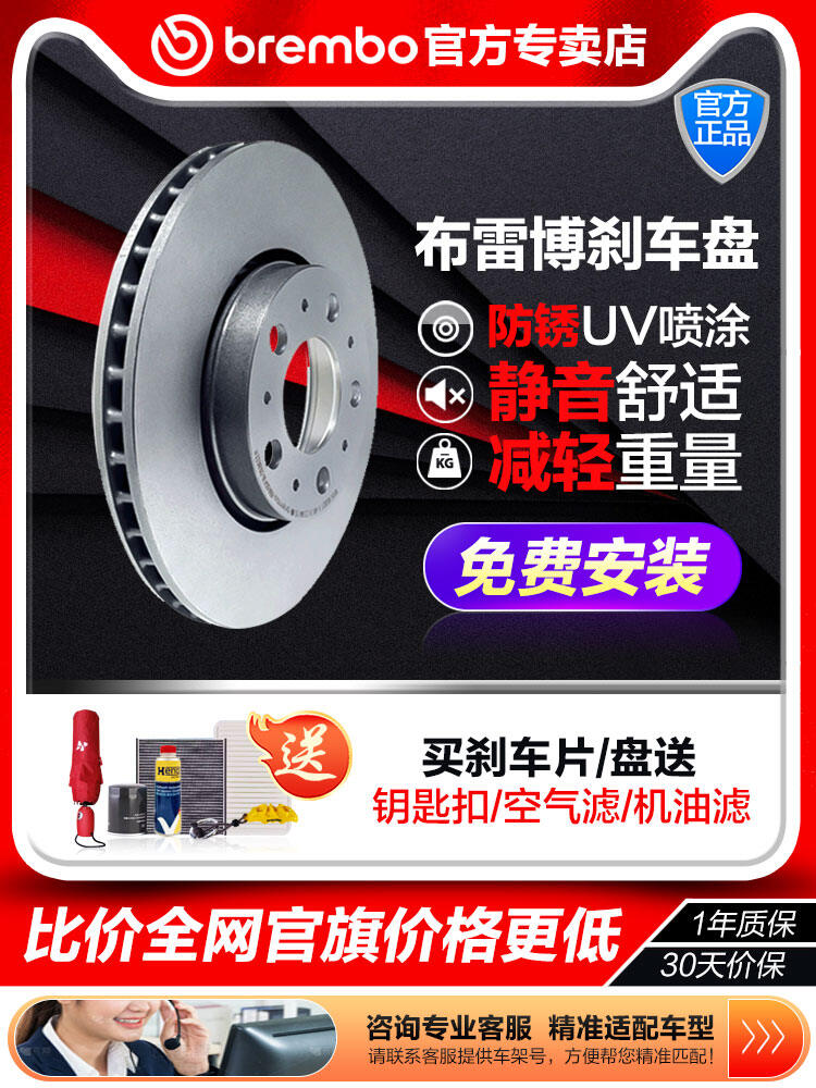 จานเบรกและผ้าเบรกคุณภาพสูง Brembo หน้า BMW X3 F25 X4 F26 ราคา 18,436 บาท*ส่งฟรี