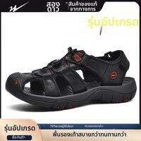 DOUBLE STAR | รองเท้าแตะผู้ชายกันลื่น หนัง ระบายอากาศได้