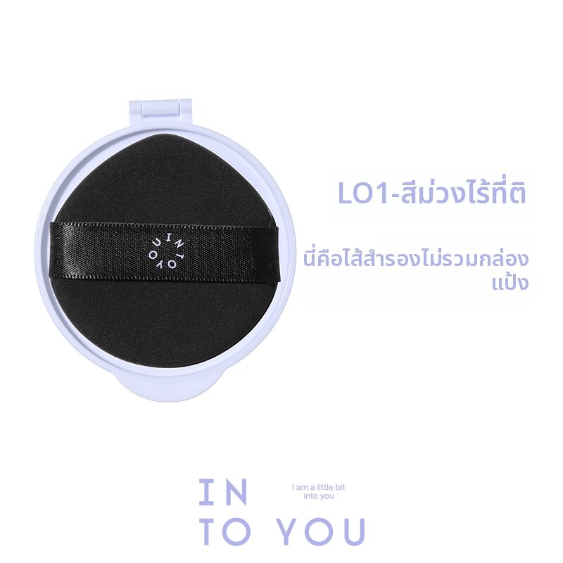 INTO YOU | Replacement Product - ยี่ห้อ INTO YOU ราคา 58,162 บาท*ส่งฟรี