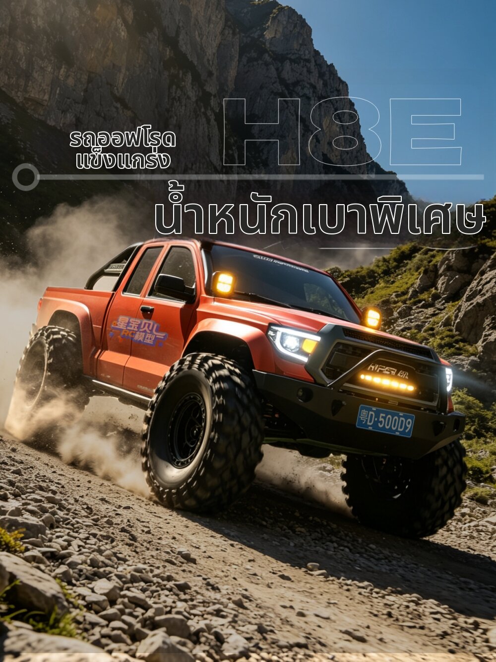 MJX R/C Technic | Brushless 4WD Extra Large Off-road Climbing RC Car ราคา 18,622 บาท*ส่งฟรี
