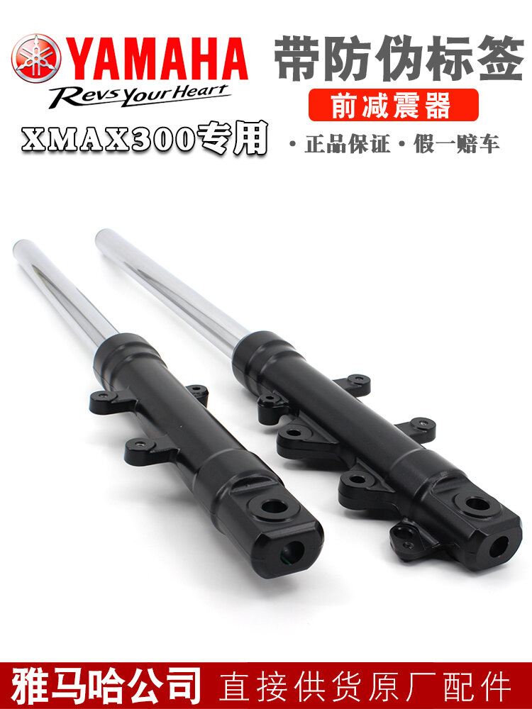 Yamaha | Front Shock Absorber ราคา 10,144 บาท*ส่งฟรี