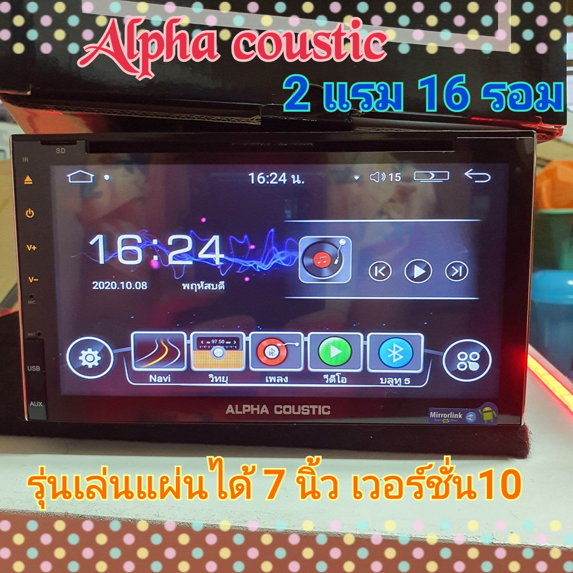 เครื่องเล่น Alpha coustic 7