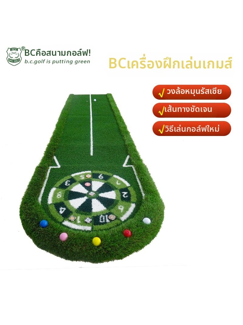 B·C·GOLF | Indoor & Outdoor Putting Mat ราคา 10,657 บาท*ส่งฟรี