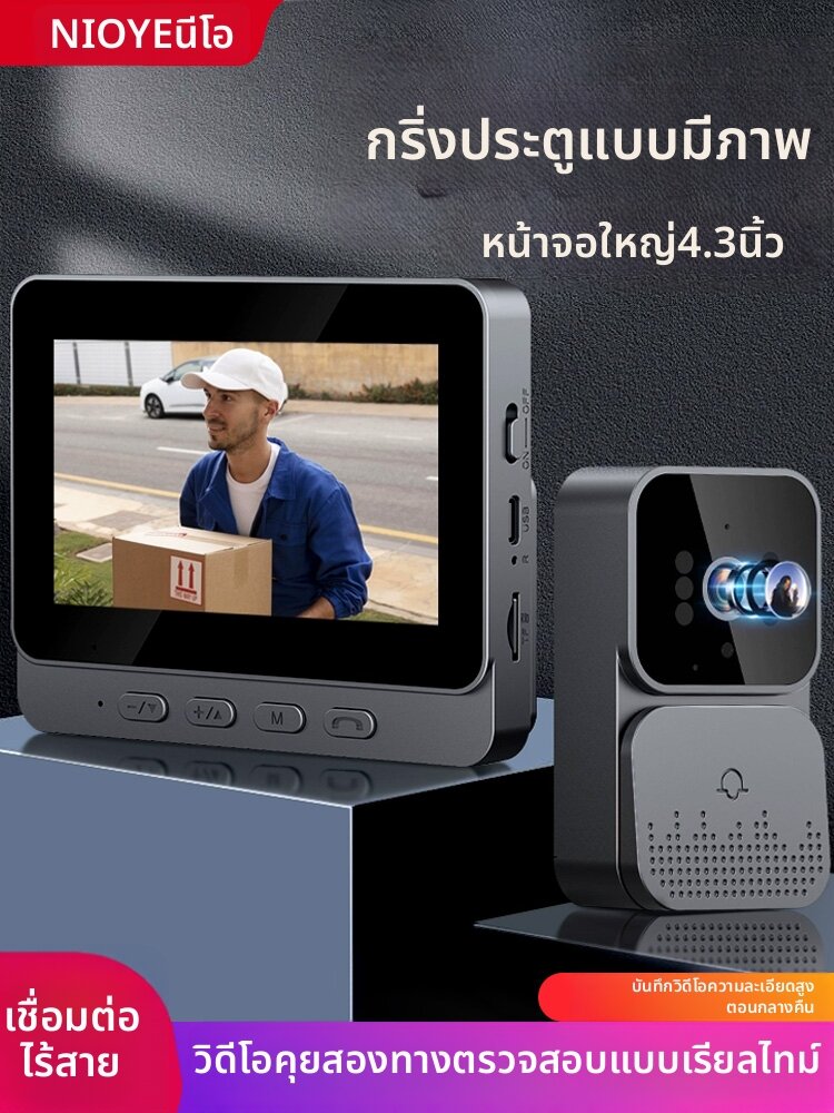 NIOYE | Wireless Video Doorbell Display Camera Night Recording Intercom ราคา 1,821 บาท*ส่งฟรี