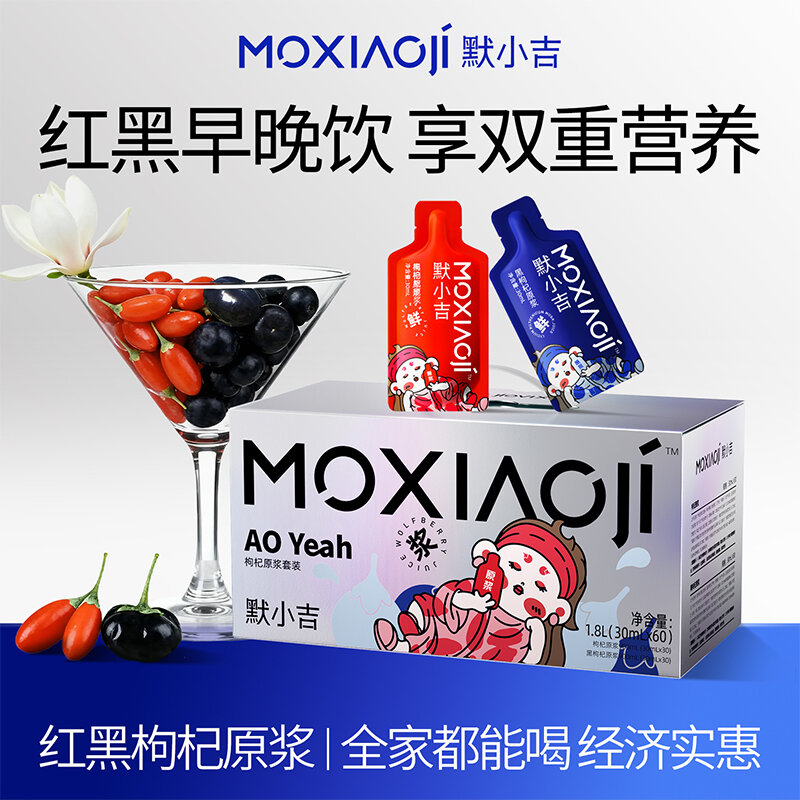 Daily Nourishment Goji Juice 1800ml ราคา 1,499 บาท*ส่งฟรี