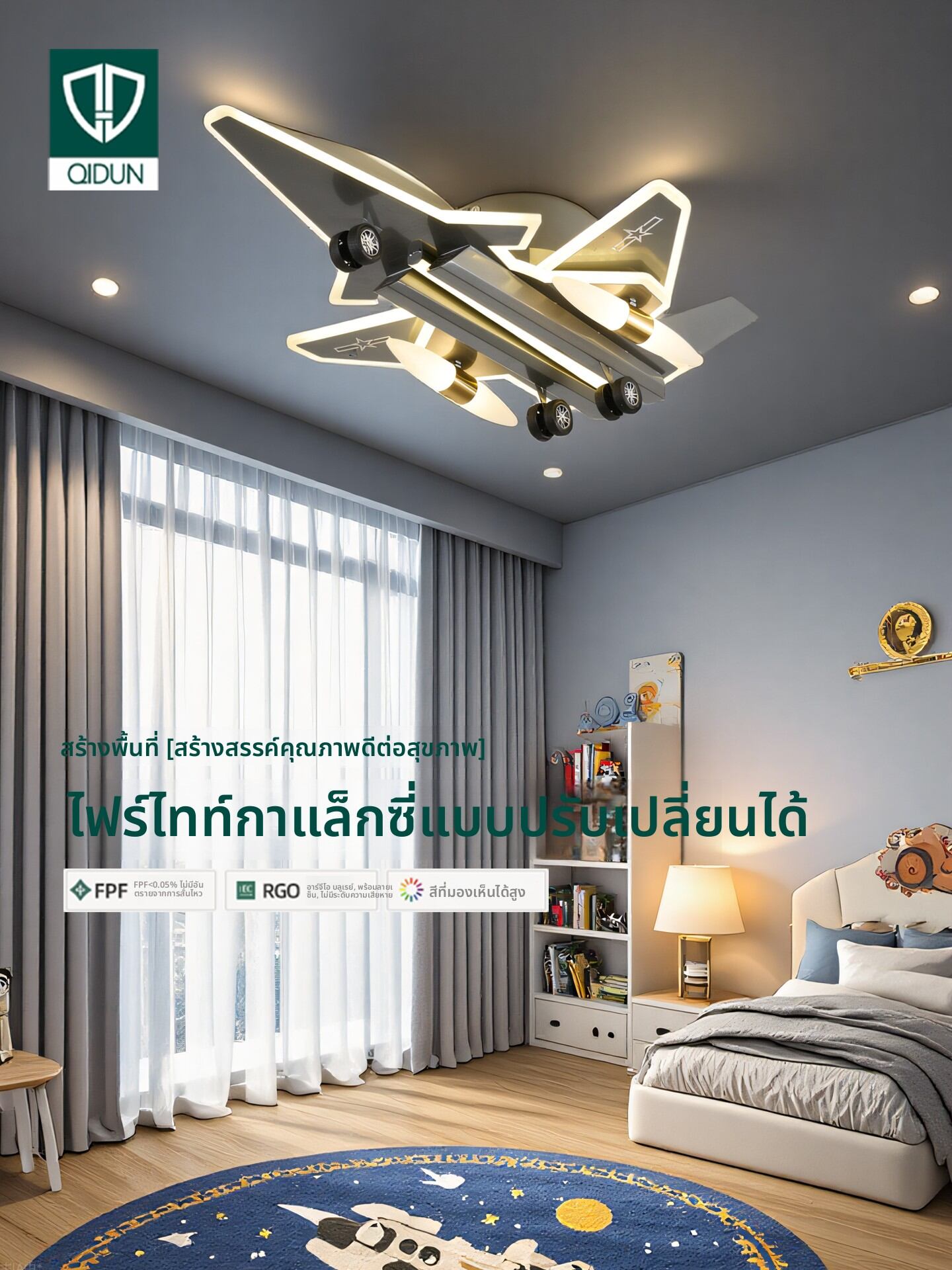 QIDUN | Boys' Room Creative Fighter Model Decorative Eye-Protection Ceiling Light ราคา 8,050 บาท*ส่งฟรี