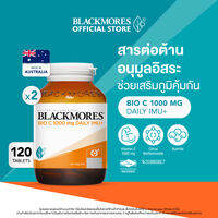 [เซต 2 ชิ้น] แบลคมอร์ส ไบโอ ซี 1000 มก. 120 เม็ด Blackmores Bio C 1000mg 120 Tabs [Pack of 2]