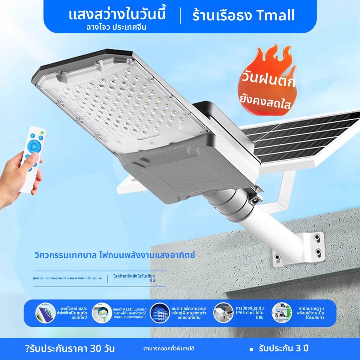 [JINNENG | Outdoor Waterproof Solar Garden Light 6m Pole,JINNENG | Outdoor Waterproof Solar Garden Light 6m Pole,] - ยี่ห้อ JINNENG ราคา 1,708 บาท*ส่งฟรี