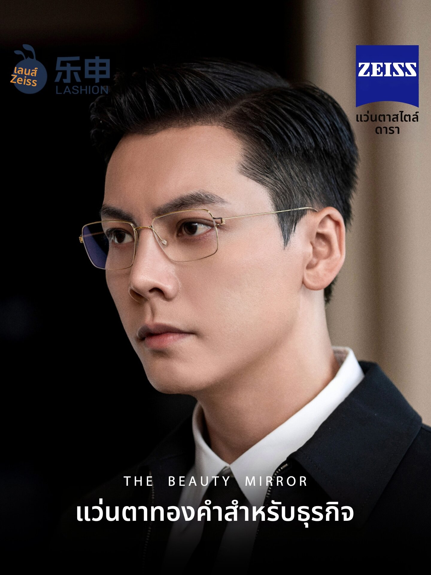 lashion | Lightweight Titanium Men's Prescribable Eyeglasses Frames ราคา 3,473 บาท*ส่งฟรี
