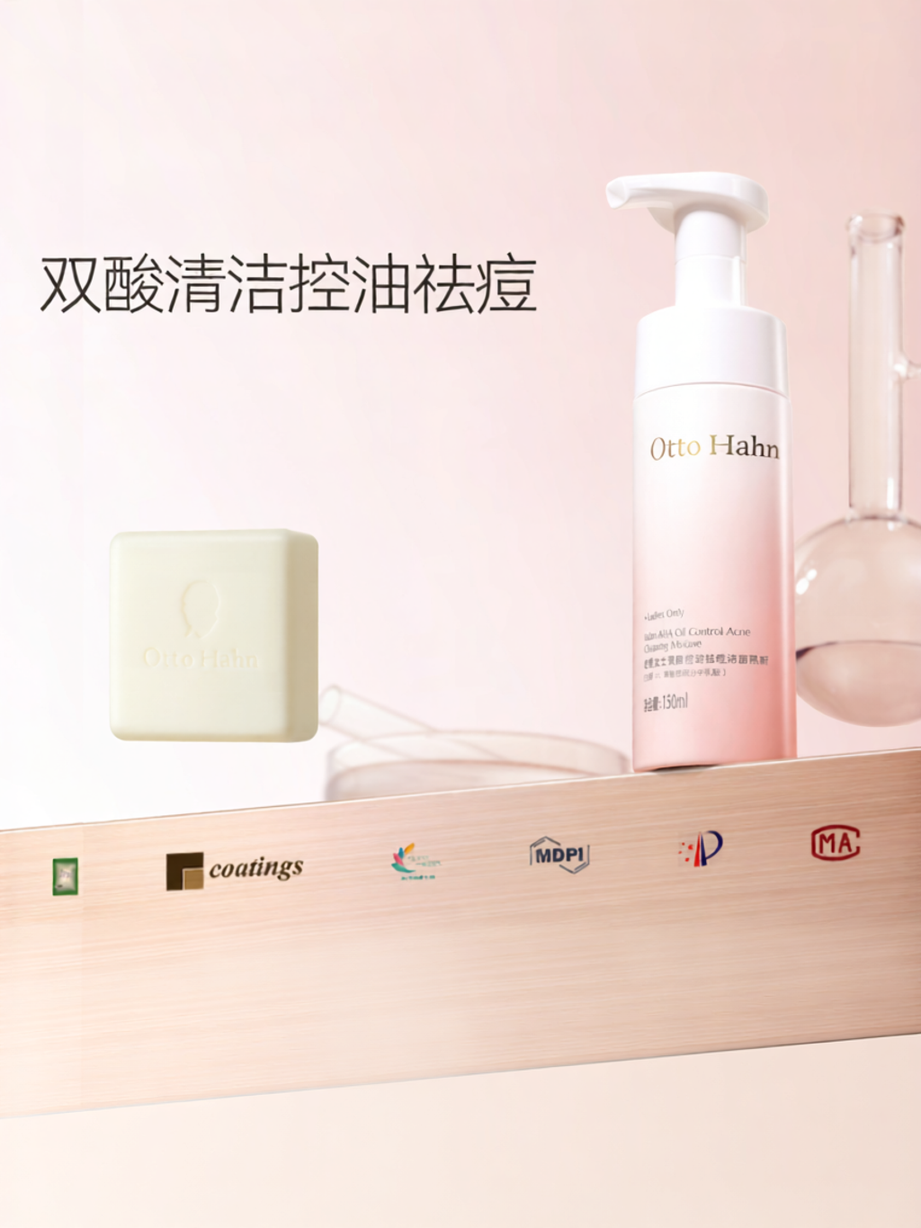 Otto Hahn | Acne Fighting Oil Control Pore Minimizing Salicylic Acid 1%% Fruit Acid Amino Acid Facial Cleanser ราคา 936 บาท*ส่งฟรี