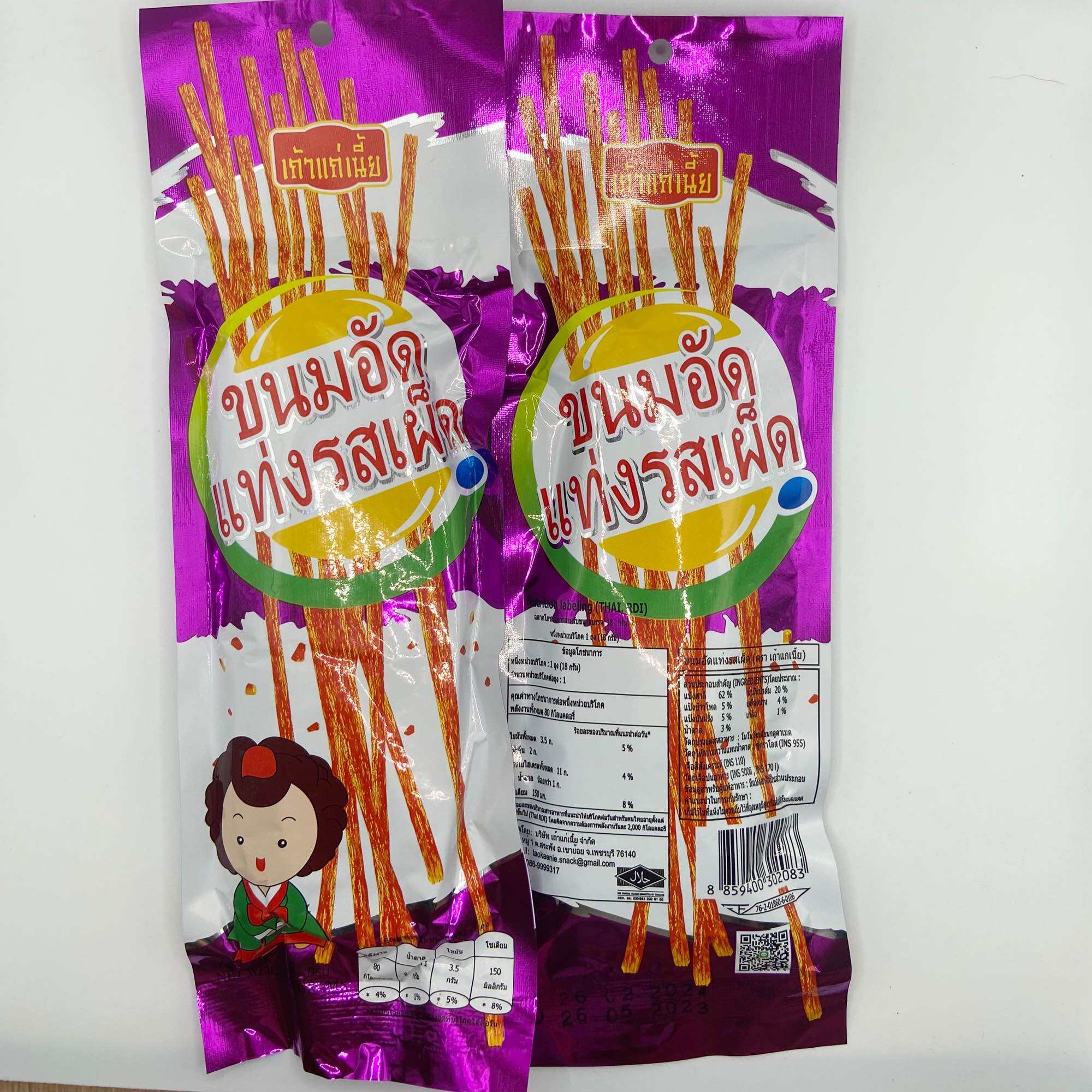 หมาล่า เเท่ง