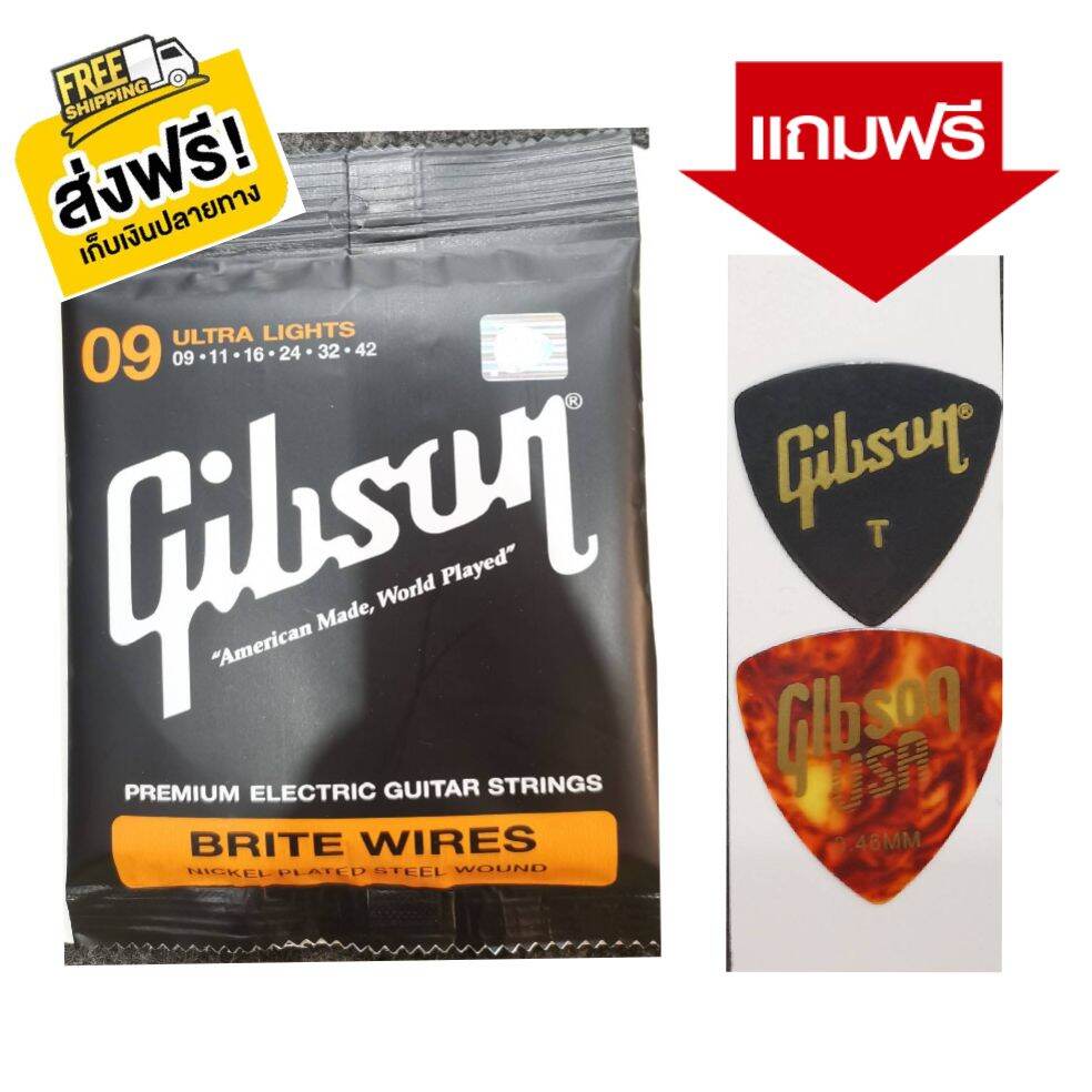 สายกีตาร์ไฟฟ้า Gibson เบอร์ 9 แถมฟรีปิ๊ก Gibson 2 ชิ้น เก็บปลายทางได้