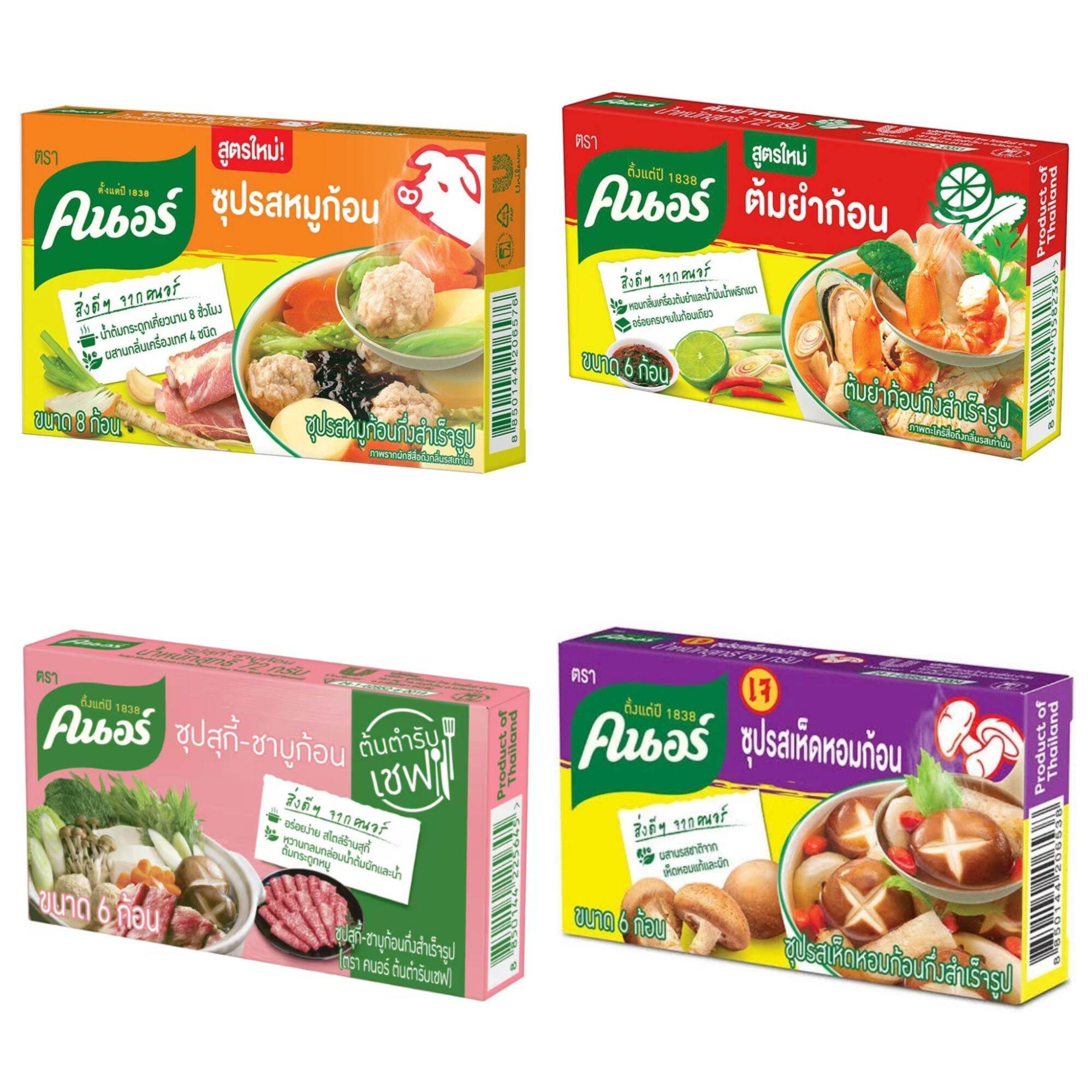[มีให้เลือก4รส] คนอร์ ซุปก้อน หมู ต้มยำ สุกี้ ชาบู เห็ดหอม 72-80g Knorr Broth Cubes Soup Cube Stock Cube ราคา 23 บาท*ส่งฟรี