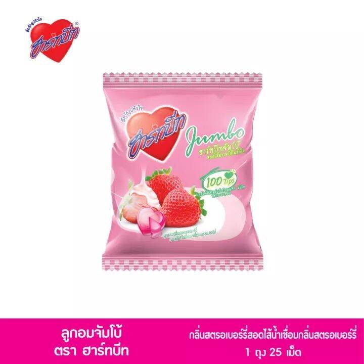 Hartbeat Jumbo Love Candy with Liquid Center ฮาร์ทบีทลูกอมกลิ่นสตรอเบอร์รี่  สอดไส้น้ำเชื่อมกลิ่นสตรอเบอร์รี่ แพ็ค 1 ห่อ x 25 เม็ด