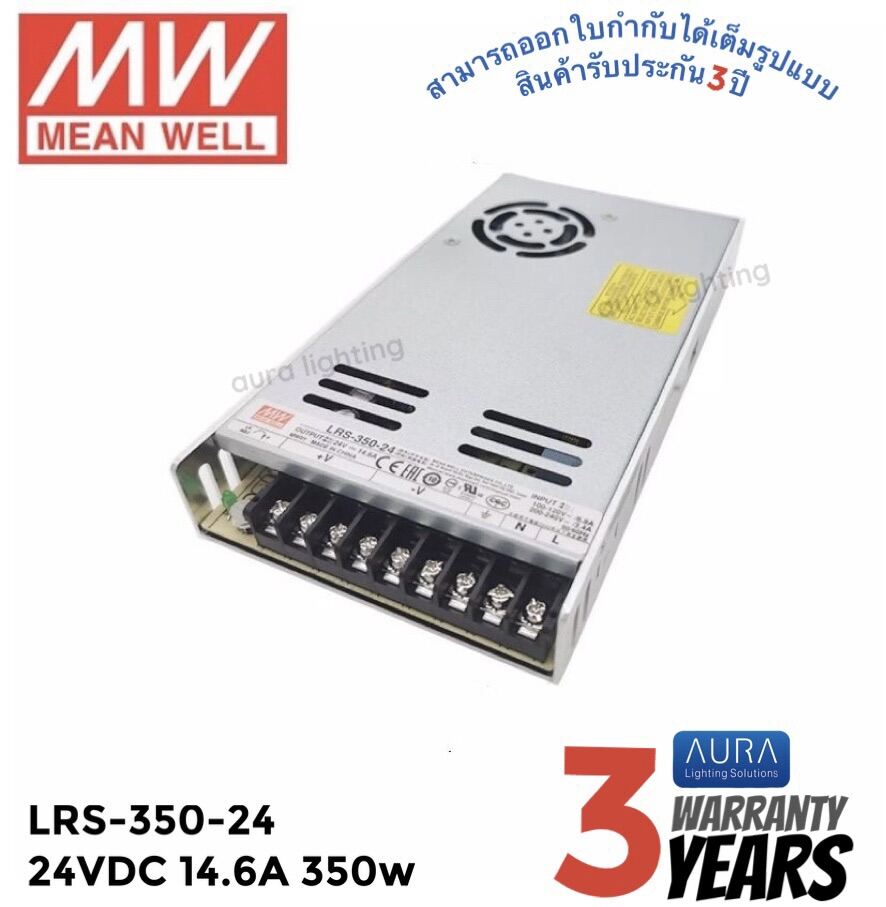 Meanwell LRS-350-24 350w 24v 14.6A หม้อแปลง มีนเวล สวิตซ์ชิ่ง พาวเวอร์ ...