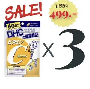 ภาพหน้าปกสินค้า3 ซองDhc vitamin c วิตามินซี 60 วัน ที่เกี่ยวข้อง