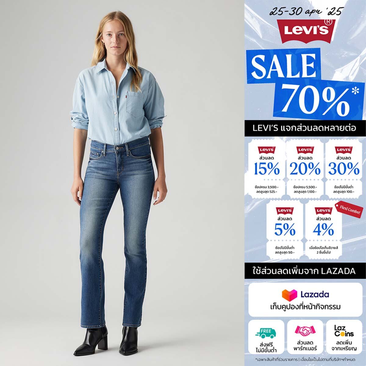 กางเกงยีนส์ผู้หญิง Levi's® Women's 315 Shaping Bootcut Jeans ราคา 2,890 บาท*ส่งฟรี