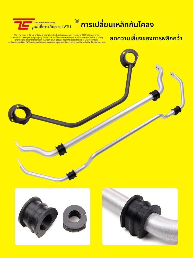 LVTU | Anti-Roll Bar Mounts for 2008-2026 Nissan GT-R R35 ราคา 2,072 บาท*ส่งฟรี