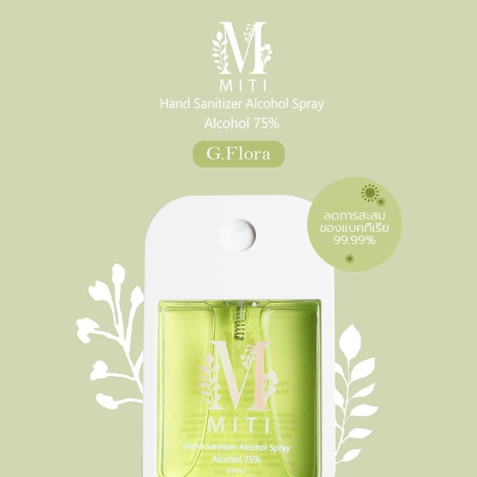 MITI-สเปรย์แอลกอฮอล์/สีเขียว