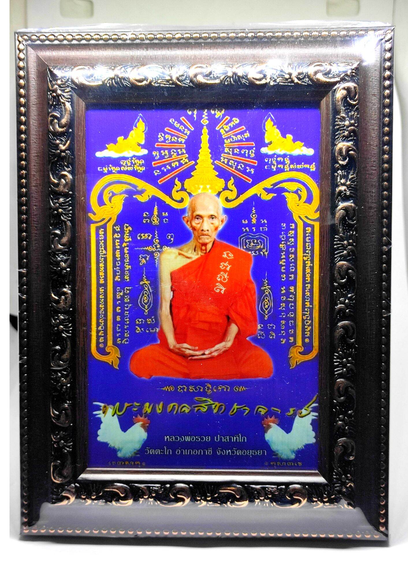 P04 รูปเกจิดังของเมืองไทย พร้อมกรอบไม้สีดำ ขนาด 4*6 นิ้ว ราคา  70 บาท*ส่งฟรี