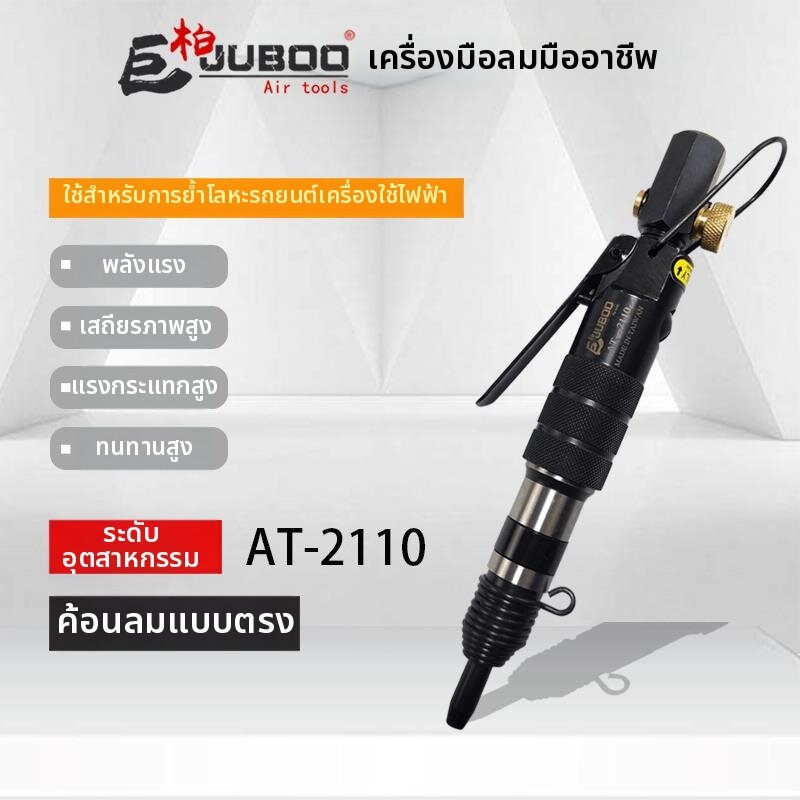 MUHUASHA | Mini Vibration Pneumatic Rivet Hammer for Opening Cotter Pins ราคา 9,607 บาท*ส่งฟรี
