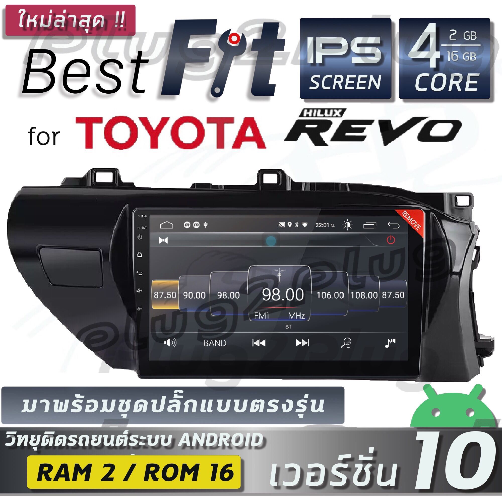 ALPHA COUSTIC เครื่องเสียงแอนดรอยสำหรับรถยนต์ TOYOTA REVO (จอแก้วIPS 2.5D , CPU 4CORE , RAM 2 GB , ROM 16 GB ) Revo ips