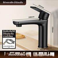 PAMPAS | ก๊อกน้ำอ่างล้างหน้า สแตนเลส 304