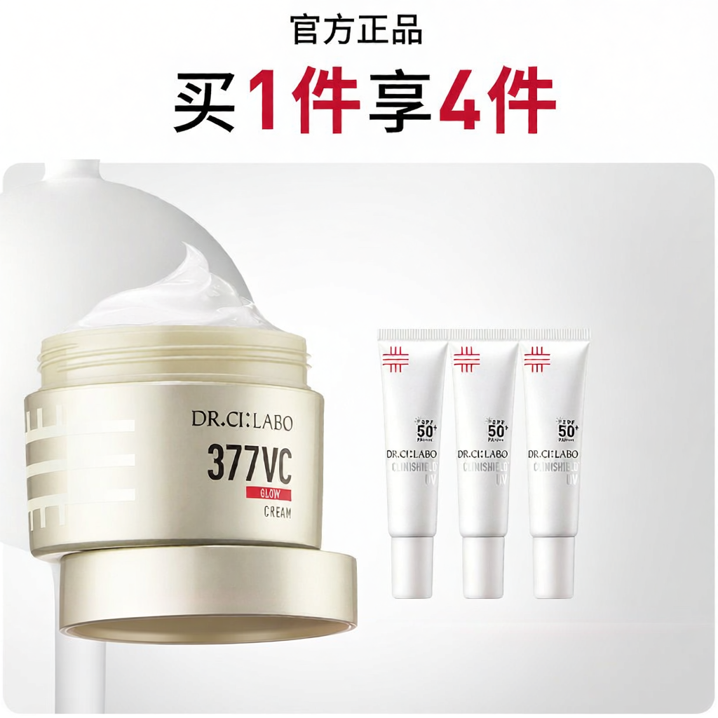 Dr. Ci:Labo | Whitening and Anti-Wrinkle Cream ราคา 3,057 บาท*ส่งฟรี