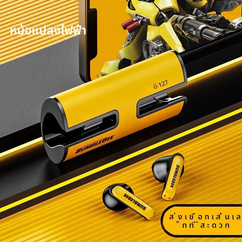 Choice TRANSFORMERS TF-T02 หูฟังไร้สาย TWS Low Latency Dual Mode เกมเพลงหูฟัง HD Long Endurance หูฟัง ราคา 434 บาท*ส่งฟรี