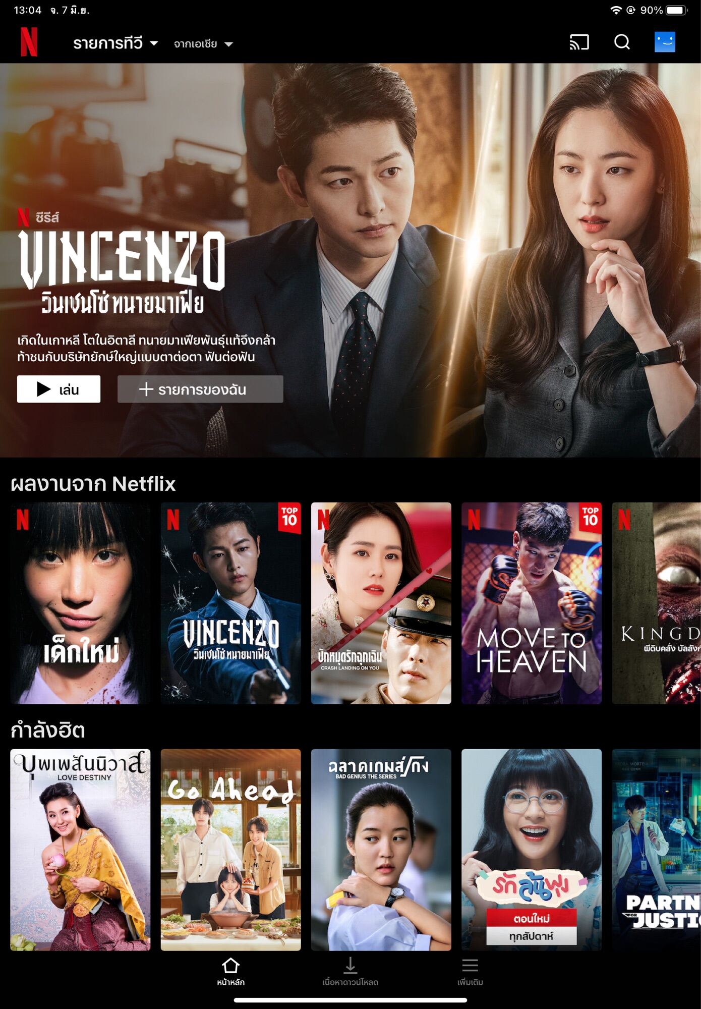 แอดไลน์เท่านั้น!! netflix premium ultraHD 4K แอคแท้ หาร netflix แพคเกจพรีเมียมดูได้ 1 จอ สามารถดูบนทีวี คอม มือถือได้