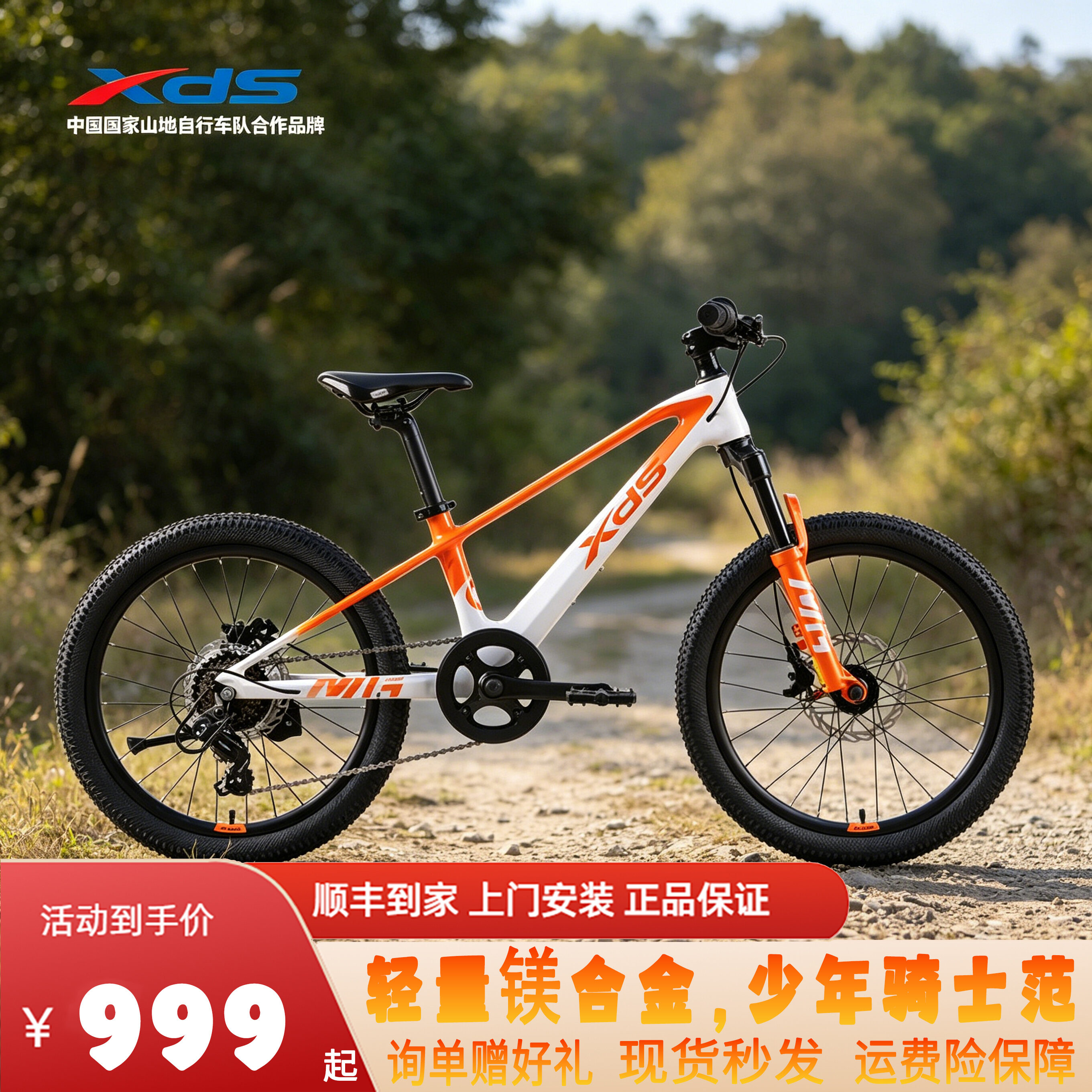 Variable Speed Mountain Bike 20 inch ราคา 13,641 บาท*ส่งฟรี