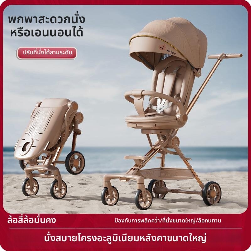 ZHUOLESHI | Foldable Multifunctional Baby Stroller