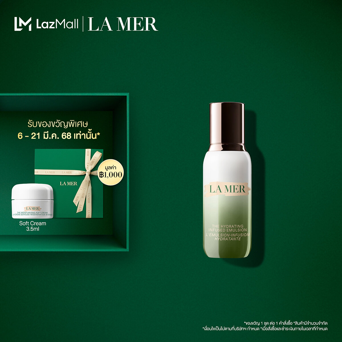 La Mer – The Hydrating Infused Emulsion - Moisturizer • Soothes redness and irritation strengthen skin barrier skincare lamer ราคา 6,800 บาท*ส่งฟรี