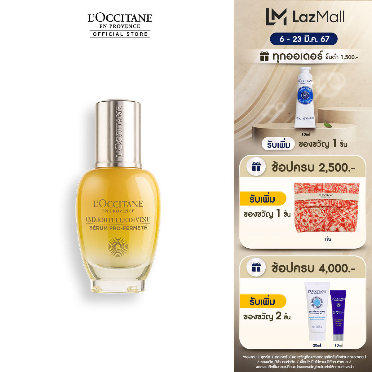 L'Occitane Immortelle Divine Serum 30ml ล็อกซิทาน เซรั่ม บำรุงผิวหน้า อิมมอคแตล ดีไวน์ เซรั่ม 30มล. (loccitane divine, เซรั่ม, บำรุงผิว) ราคา 5,250 บาท*ส่งฟรี