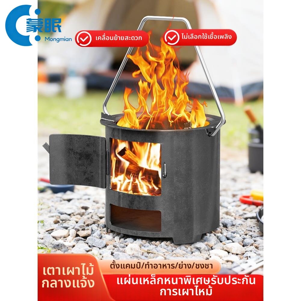 MENGMIAN | Portable Charcoal Stove ราคา 533 บาท*ส่งฟรี