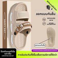 ANSHANGFEN | รองเท้าแตะกันลื่นสำหรับผู้ชาย ใส่สบายและป้องกันกลิ่น