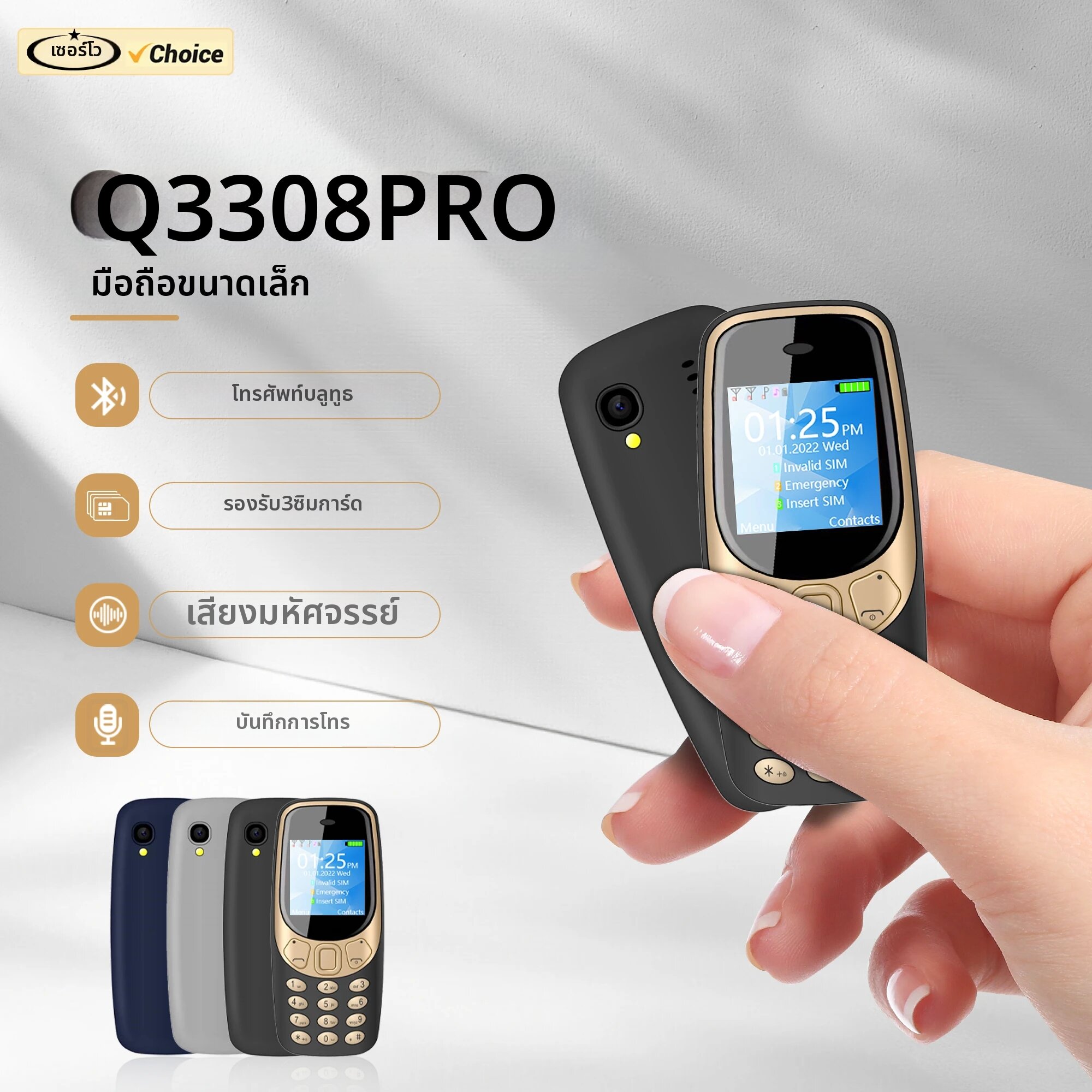 โทรศัพท์มือถือ สมาร์ทโฟน SERVO ขนาดเล็ก Q3308 PRO รองรับ 3 ซิม พร้อมฟังก์ชั่น Magic Voice, Bluetooth Dialer, Speed Dial, วิทยุ FM, รองรับ 2G GSM ราคา 517 บาท*ส่งฟรี